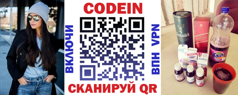 Кодеиновый сироп Lean напиток Lean (лин)  что такое наркотик  Покров 